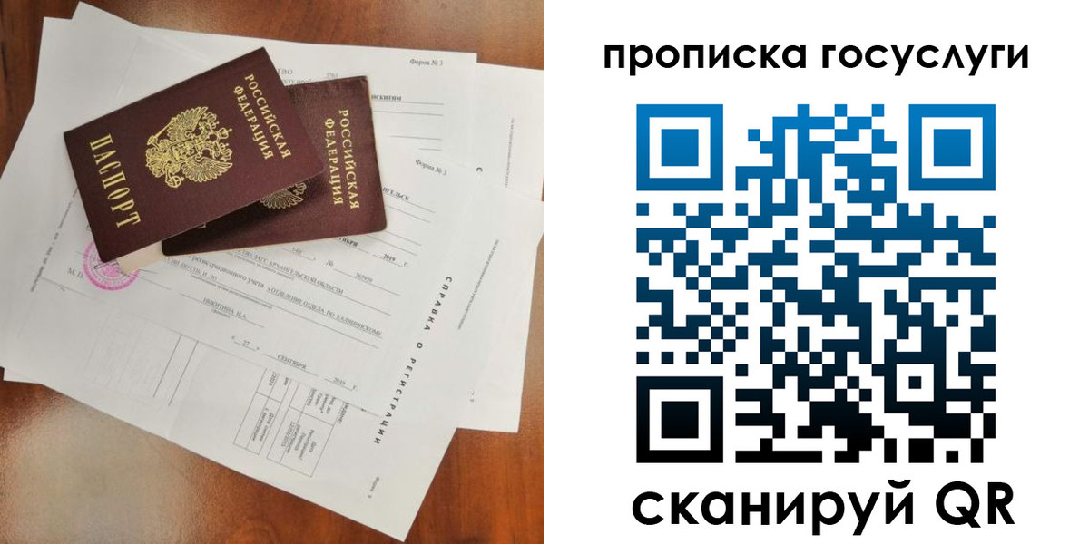 временная регистрация собственник в Киржаче