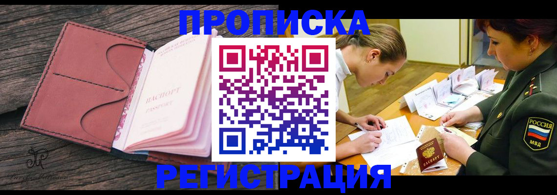 прописка гарантия в Киржаче